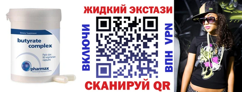 хочу наркоту  Унеча  Бутират GHB 