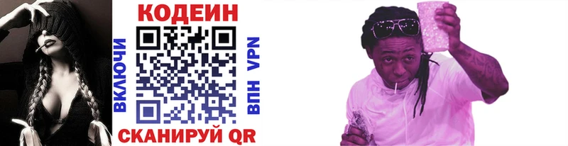 Codein напиток Lean (лин)  даркнет сайт  shop формула  Унеча 