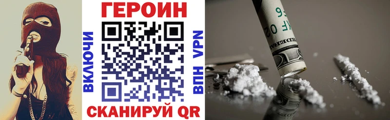 Героин хмурый  Унеча 