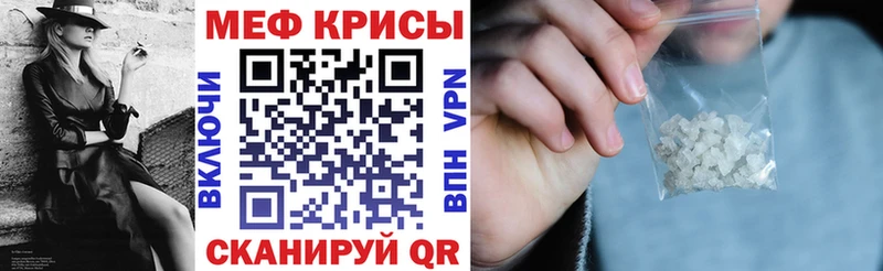 Меф 4 MMC  Унеча 