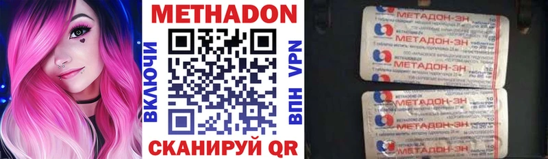 Метадон methadone Унеча